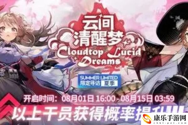 明日方舟直播后多久开活动2