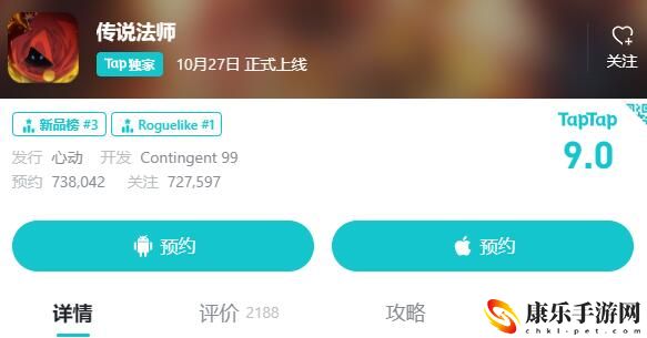 传说法师手游多少钱2
