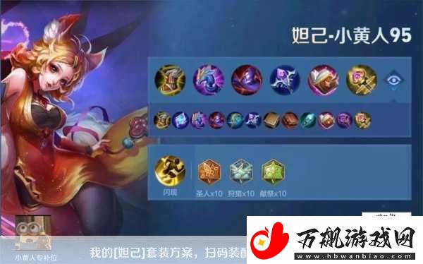 LOL中单出装全攻略