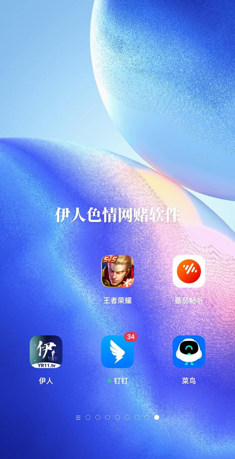 软件伊人