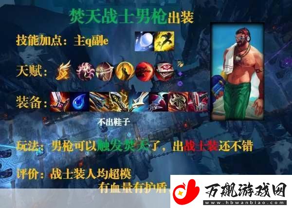 LOL中单出装全攻略