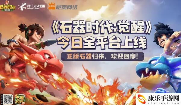 石器时代觉醒一区是哪个1