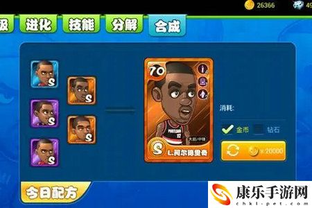萌卡篮球合成配方 萌卡篮球合成配方攻略
