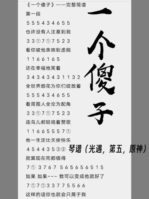 一个傻子弄一个村350章