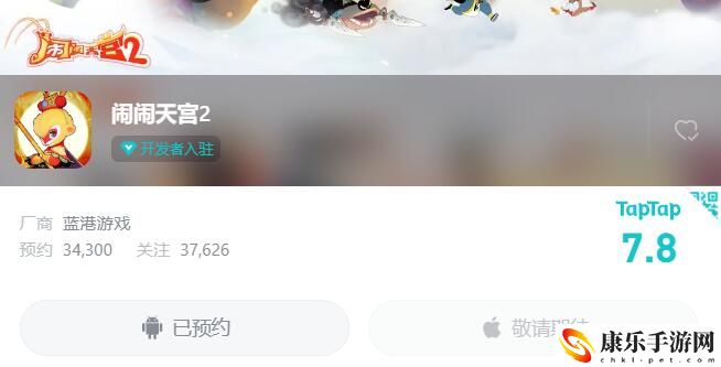 闹闹天宫2是什么类型的游戏4