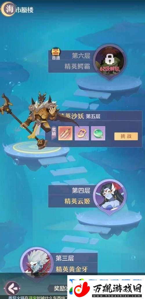 长安幻想精英沙妖挑战攻略