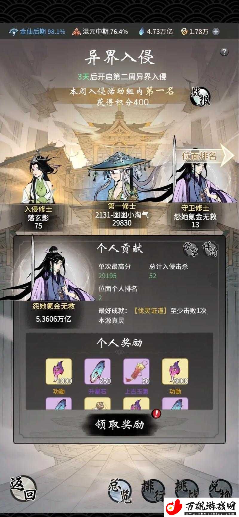 一念逍遥旅行散商活动全面解析