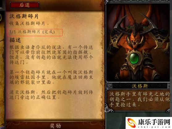 沃格斯碎片在哪里5