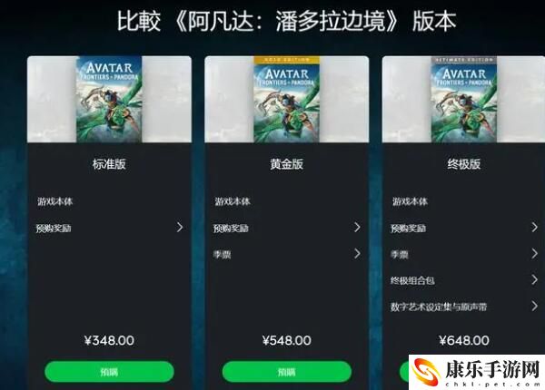阿凡达潘多拉边境是哪个工作室3