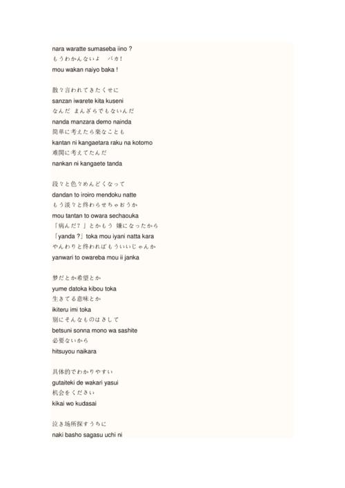 女性のトップさくらい歌詞