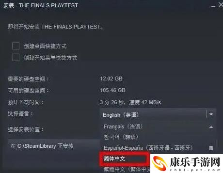 The Finals怎么设置中文2