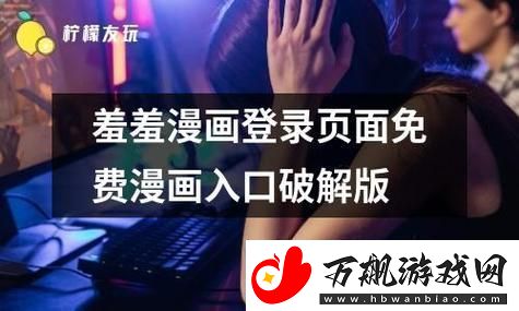 多元精彩羞羞站入口