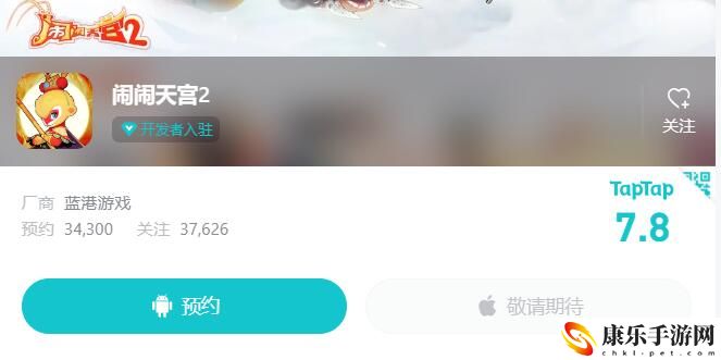 闹闹天宫2是什么类型的游戏3