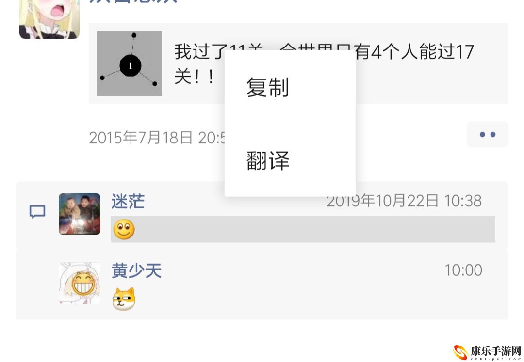 微信朋友圈评论怎么删除3