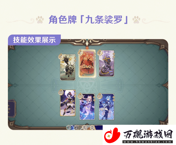 原神3.5七圣召唤九条裟罗技能是什么