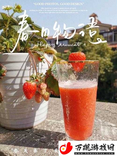 将草莓放在小洞里榨草莓汁可以吗