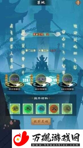 剑开仙门全面解析