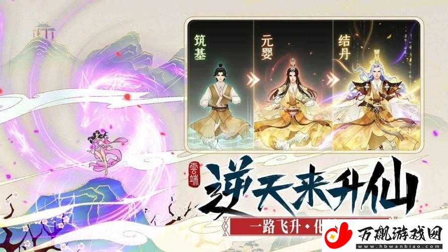云端问仙新手必看