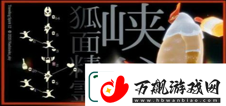 光遇夜行季雨伞先祖复刻在哪里
