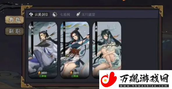 弈仙牌七星阁阵容怎么玩