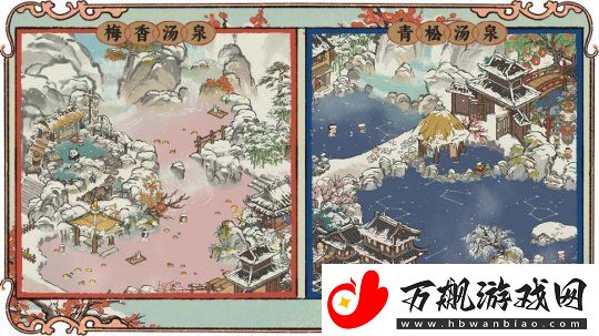 春寒汤暖迎新岁