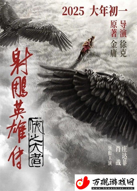 2025春节档电影预售总票房创新高!
