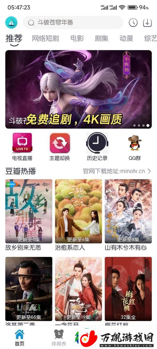4399平台上免费观看高清电视剧
