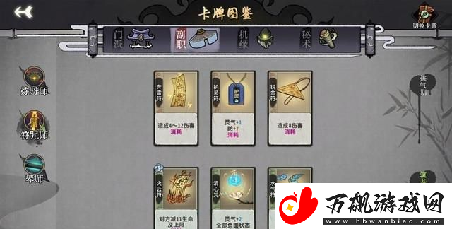 弈仙牌黄雀在后卡组怎么玩