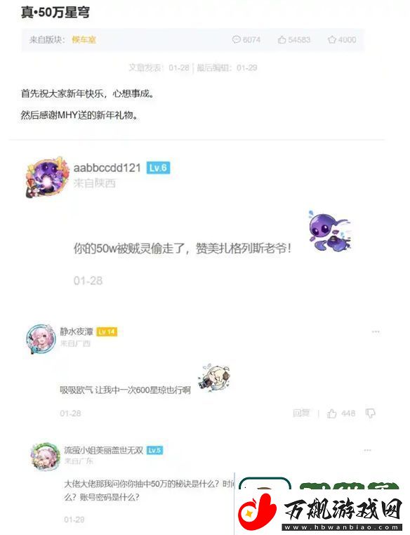 欧皇大战数据党