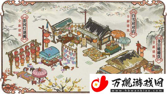 春寒汤暖迎新岁