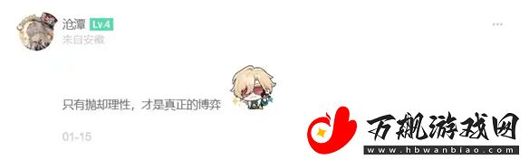 欧皇大战数据党