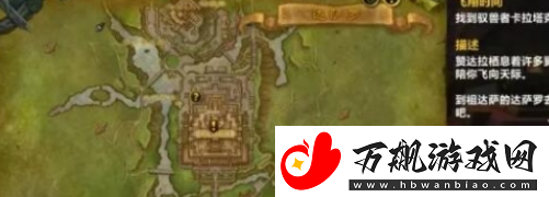 魔兽世界正式服海港狮鹫怎么获得