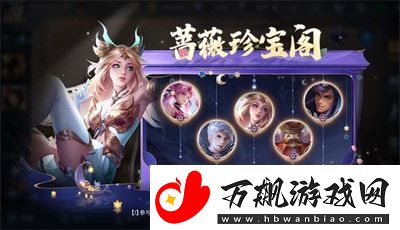王者荣耀七周年红蓝史诗皮肤宝箱里有什么