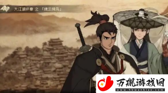 大江湖之苍龙与白鸟武功哪个强
