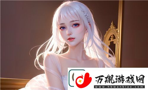 国产精产国品一二三产区区别如何影响消费者的购买决策完美享受！