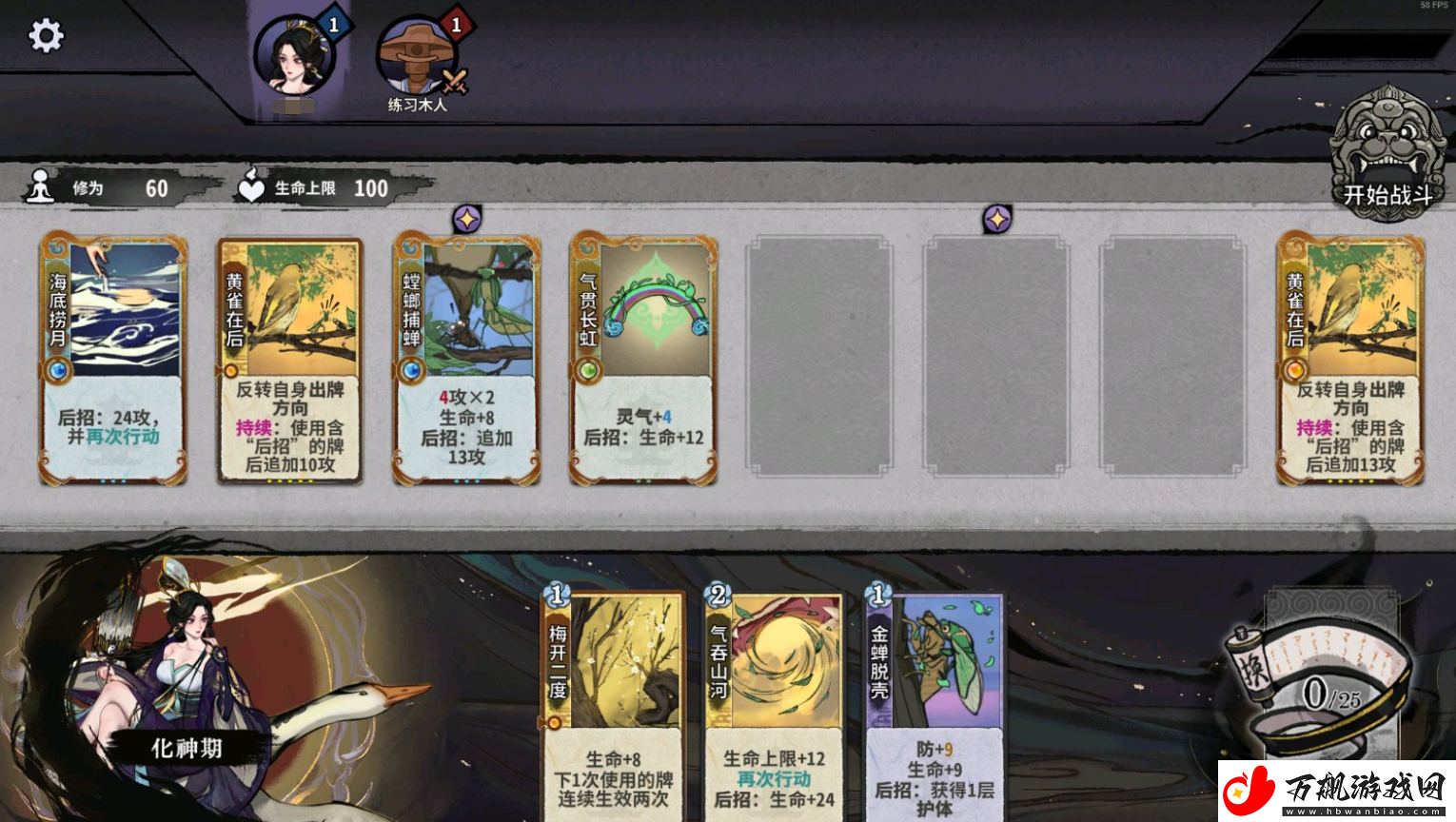 弈仙牌黄雀在后卡组怎么玩