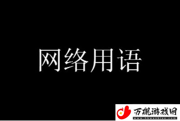 沃斯尼蝶梗意思大全