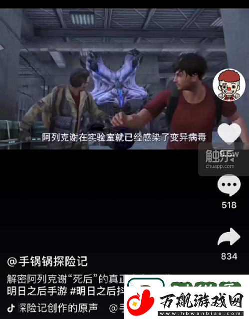 明日之后第二季新版上线