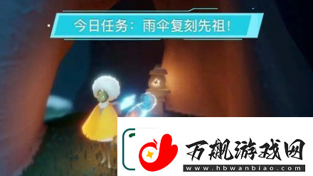 光遇夜行季雨伞先祖复刻在哪里
