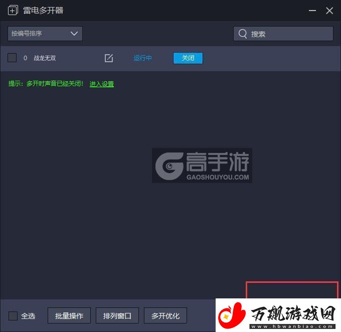 原创战龙无双怎么双开、多开