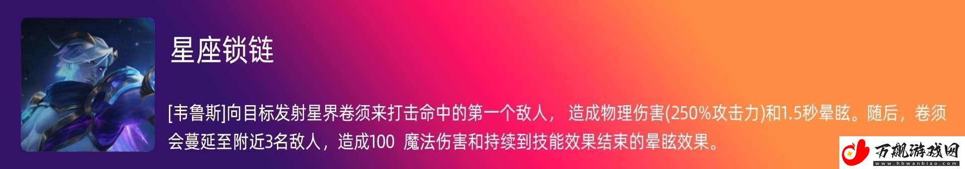 云顶之弈S7.5迅捷射手羁绊效果是什么