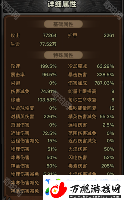 迷雾大陆属性值是怎么计算的