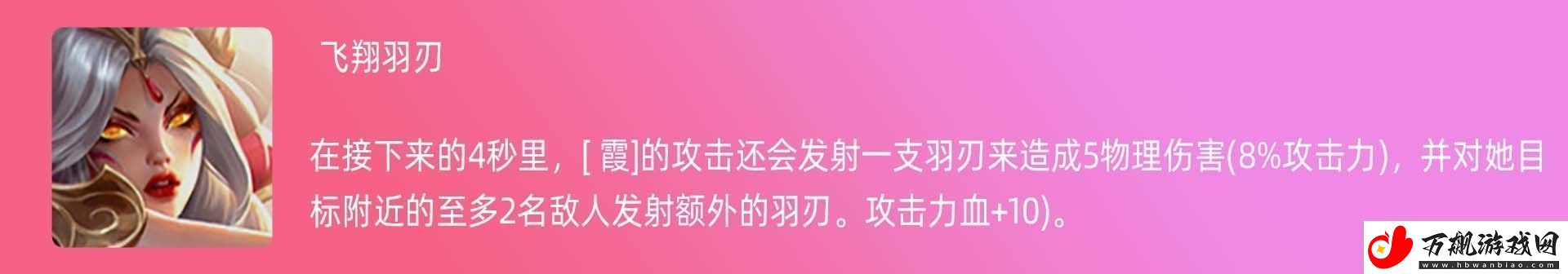 云顶之弈S7.5迅捷射手羁绊效果是什么