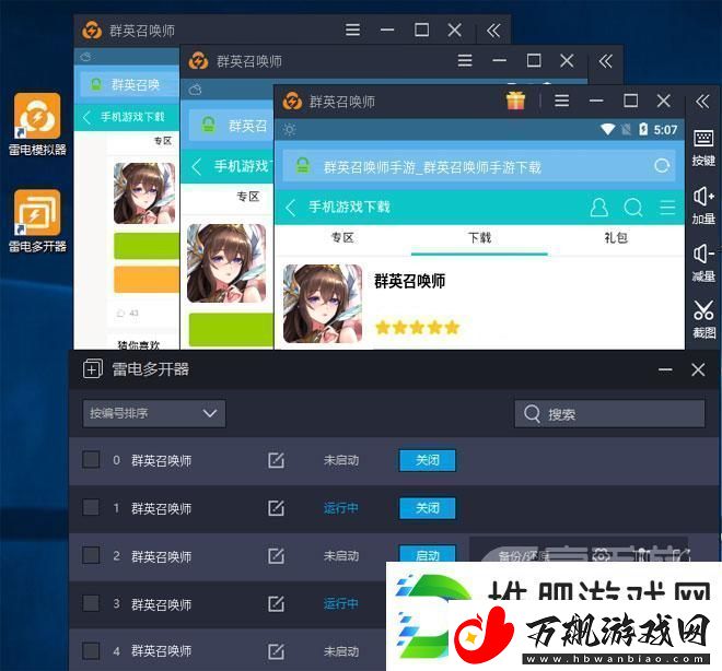 原创群英召唤师怎么双开、多开