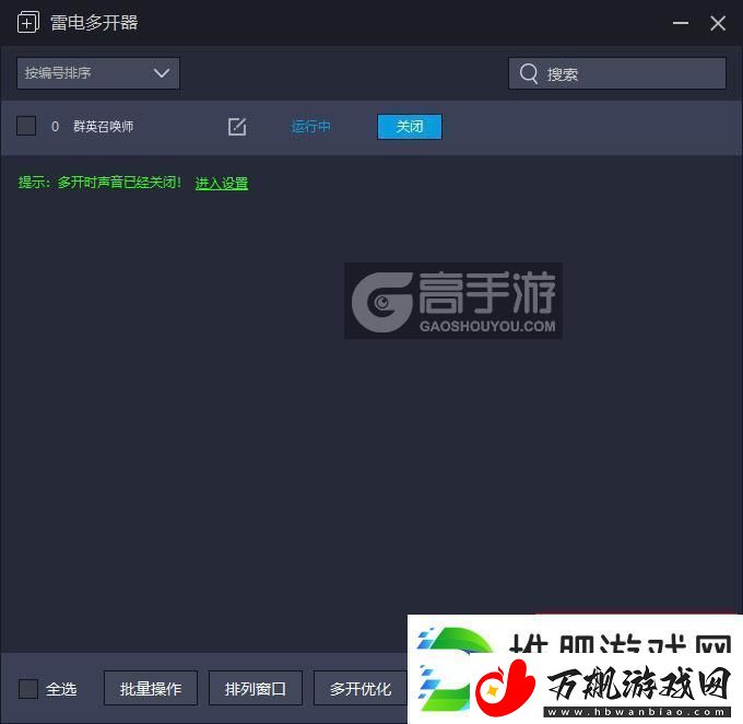 原创群英召唤师怎么双开、多开
