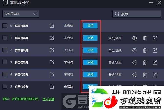 原创群英召唤师怎么双开、多开
