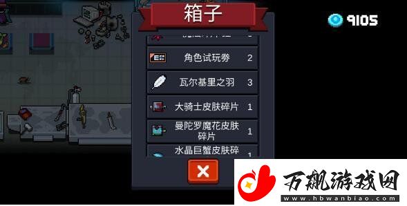 元气骑士瓦尔基里之羽怎么获得