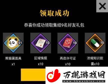 一人之下熊猫头时装获取攻略
