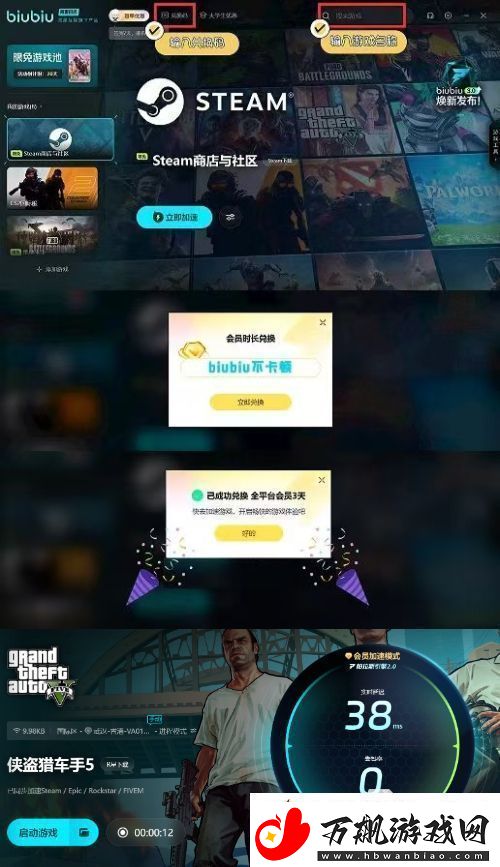 gta5电脑配置要求是什么
