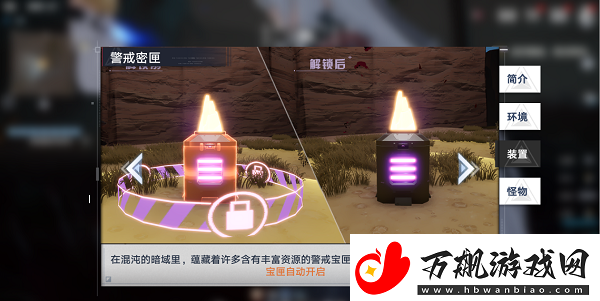 幻塔暗域密匣怎么开